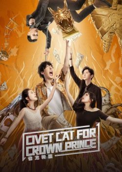 Civet cat for crown prince (2022) สู้ฟัดสลับร่าง