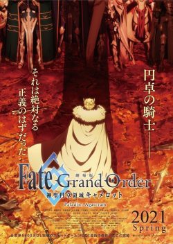 Fate Grand Order Paladin Agateram (2021)