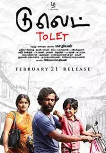 To Let (2019) ตูเลต