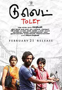 To Let (2019) ตูเลต