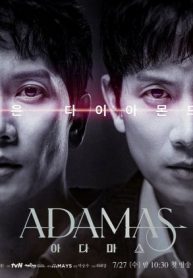 Adamas (2022)