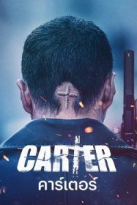 Carter (2022) คาร์เตอร์ | Netflix