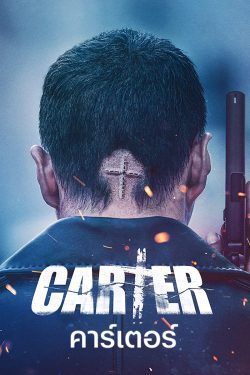 Carter (2022) คาร์เตอร์ | Netflix