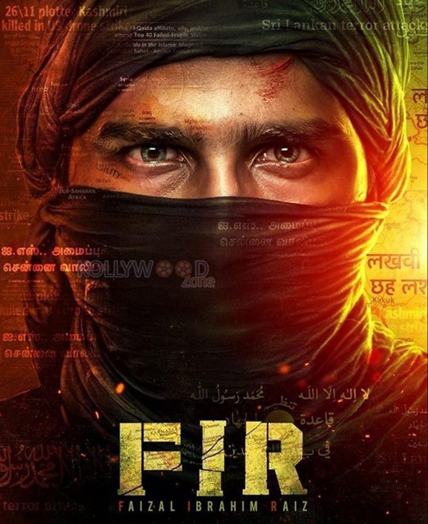 FIR (2022)