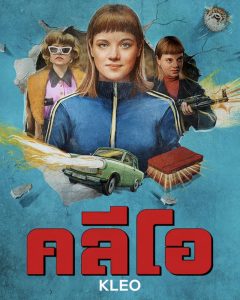 Kleo (2022) คลีโอ | Netflix