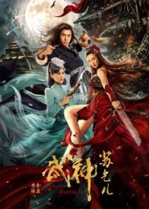 Kung Fu Master Su (2020) ยาจกซู ศึกหมัดเมาปะทะโจรสลัดญี่ปุ่น
