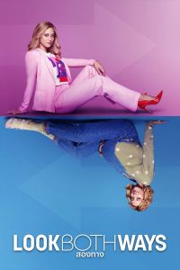Look Both Ways (2022) | Netflix