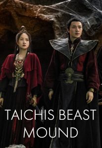 Taichis Beast Mound (2022) ปีศาจแห่งไท่จี๋