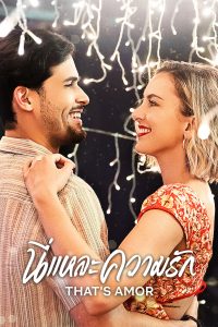 That’s Amor (2022) นี่แหละความรัก | Netflix