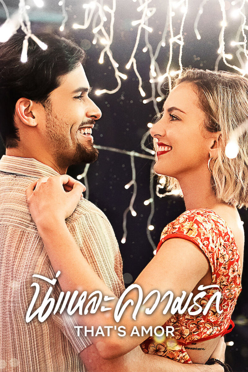 That’s Amor (2022) นี่แหละความรัก | Netflix