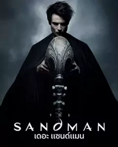 The Sandman (2022) เดอะ แซนด์แมน