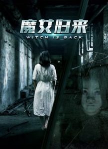 The Witch is Back (2018) นางสาวใจร้ายกลับมา