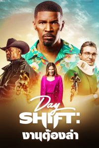 Day Shift (2022) งานต้องล่า | Netflix