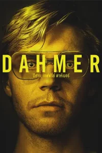 Dahmer – Monster: The Jeffrey Dahmer Story (2022) ปีศาจ: เจฟฟรี่ย์ ดาห์เมอร์ | Netflix