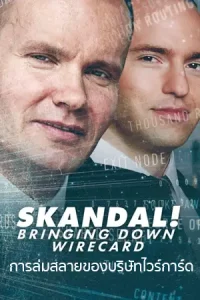 Skandal Bringing Down Wirecard (2022) การล่มสลายของบริษัทไวร์การ์ด | Netflix