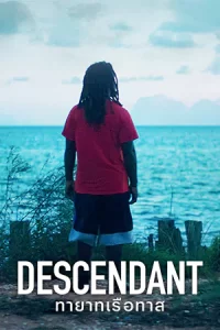 Descendant (2022) ทายาทเรือทาส | Netflix