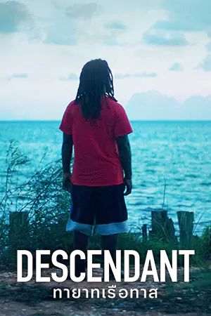 Descendant (2022) ทายาทเรือทาส | Netflix