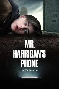 Mr. Harrigan’s Phone (2022) โทรศัพท์คนตาย | Netflix