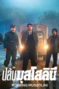 Robbing Mussolini (2022) ปล้นมุสโสลินี | Netflix