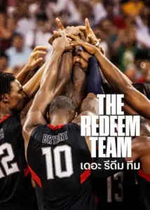 The Redeem Team (2022) | Netflix