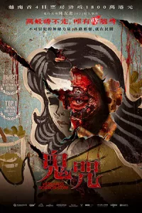 Vietnamese Horror Story (2022) ตำนานผีเวียดนาม
