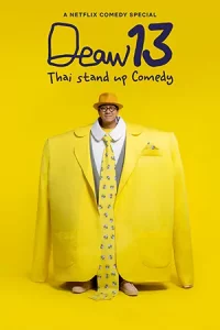 เดี่ยว 13 สแตนด์อัพคอมเมดี้ (2022) Deaw 13 Thai Stand Up Comedy | Netflix