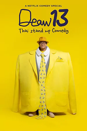 เดี่ยว 13 สแตนด์อัพคอมเมดี้ (2022) Deaw 13 Thai Stand Up Comedy | Netflix