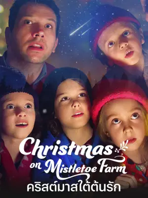 Christmas on Mistletoe Farm (2022) คริสต์มาสใต้ต้นรัก | Netflix