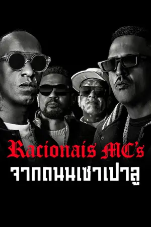 Racionais MC’s: From the Streets of São Paulo (2022) จากถนนเชาเปาลู