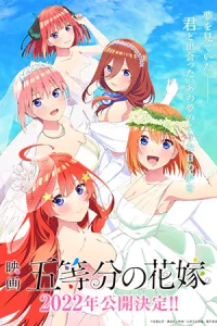 The Quintessential Quintuplets The Movie (2022) เจ้าสาวผมเป็นแฝดห้า เดอะ มูฟวี่