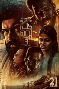 Padavettu (2022) กบฏ