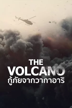 The Volcano Rescue from Whakaari (2022) กู้ภัยจากวากาอาริ | Netflix