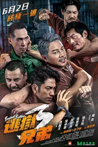 Breakout Brothers 3 (2022) ลูกผู้ชายแหกกรงเหล็ก 3