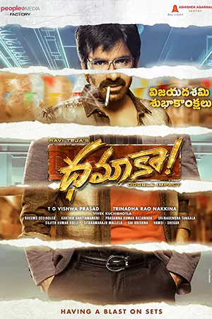 Dhamaka | Netflix (2022)