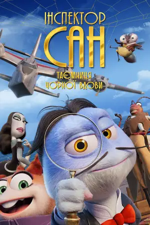 Inspector Sun and the Curse of the Black Widow (2022)