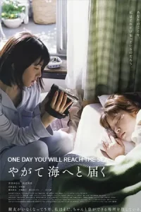 One Day, You Will Reach the Sea (2022)