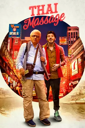 Thai Massage (2022) | Netflix