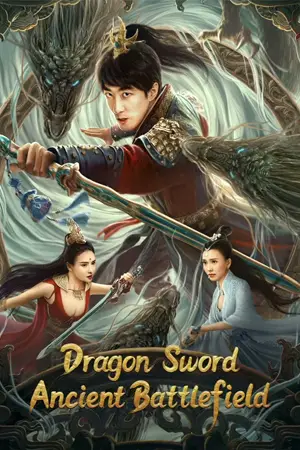 Dragon Sword Ancient Battlefield (2023) ตำนานยวี่หลงบำเพ็ญเซียน 3 สนามรบโบราณ