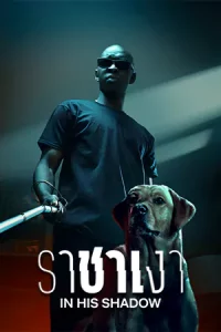 In His Shadow (2023) ราชาเงา | Netflix