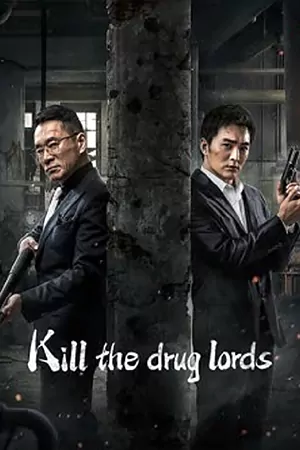 Kill the Drug Lords (2023) ตำรวจผู้พิทักษ์