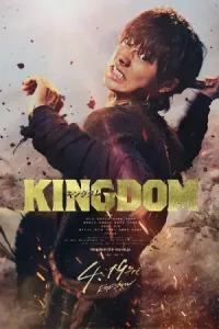 Kingdom The Movie Kingudamu (2019) คิงดอม เดอะ มูฟวี่