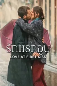 Love At First Kiss (2023) รักแรกจูบ | Netflix