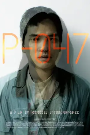 P-047 (2011) แต่เพียงผู้เดียว