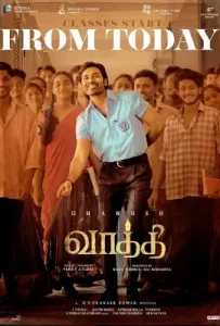 Vaathi (2023) ครู