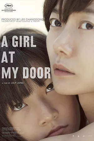 A Girl at My Door (2014) สาวน้อยที่หน้าประตู