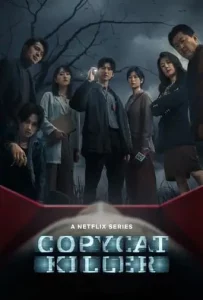 Copycat Killer (2023) ฆ่าเลียนแบบ | Netflix