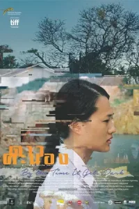 Dao Khanong (2016) ดาวคะนอง