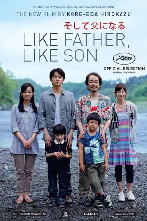 Like Father Like Son (2013) พ่อครับ..รักผมได้ไหม