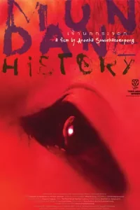 Mundane History (2009) เจ้านกกระจอก