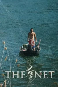 The Net (2016) เดอะเน็ต